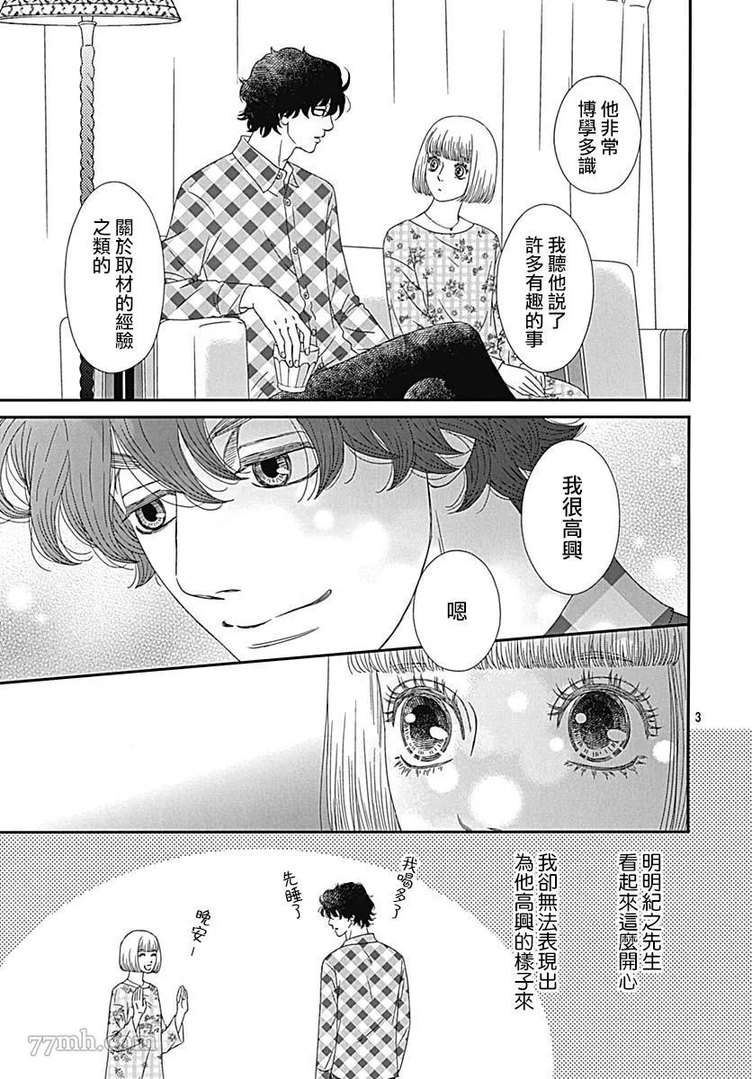 第3话 第7页