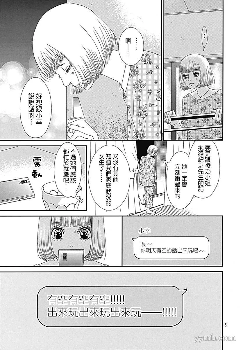 第3话 第9页