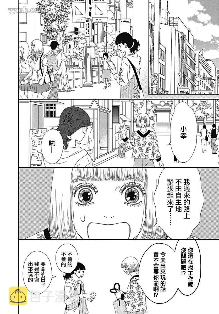第3话 第10页