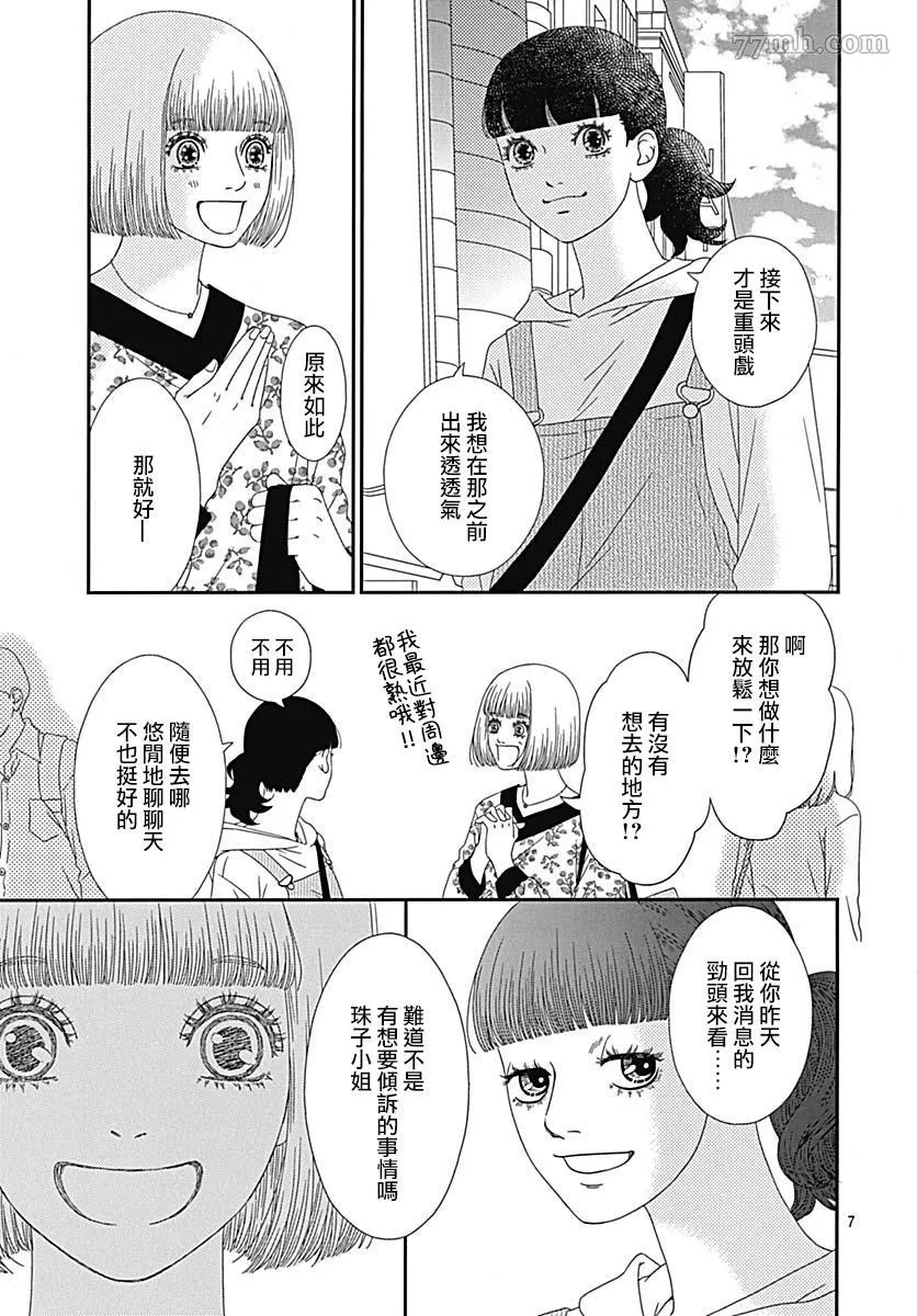 第3话 第11页