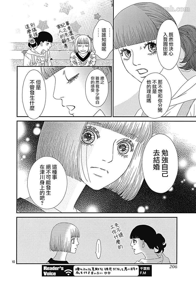 第3话 第14页