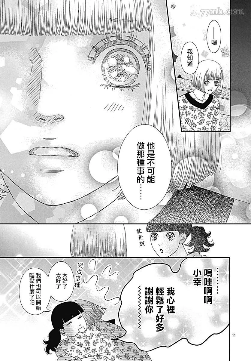 第3话 第15页