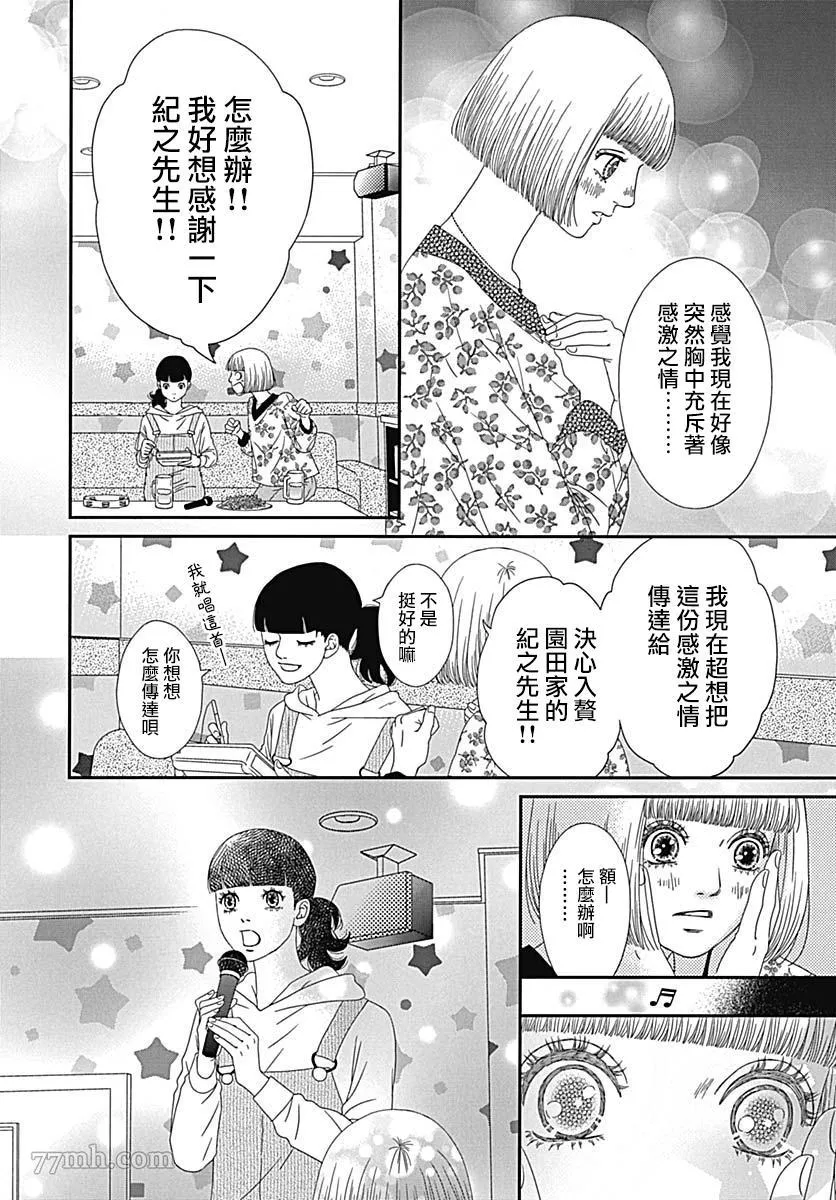 第3话 第16页