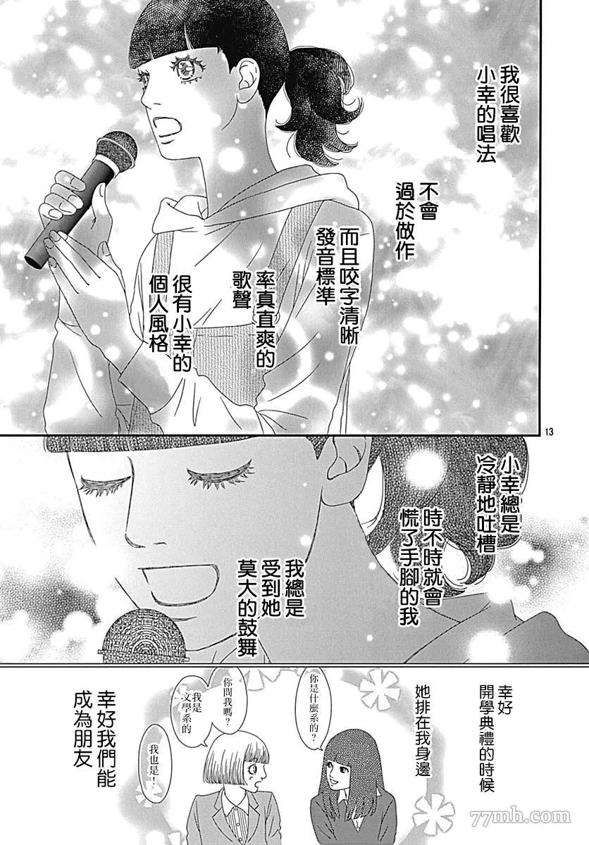 第3话 第17页