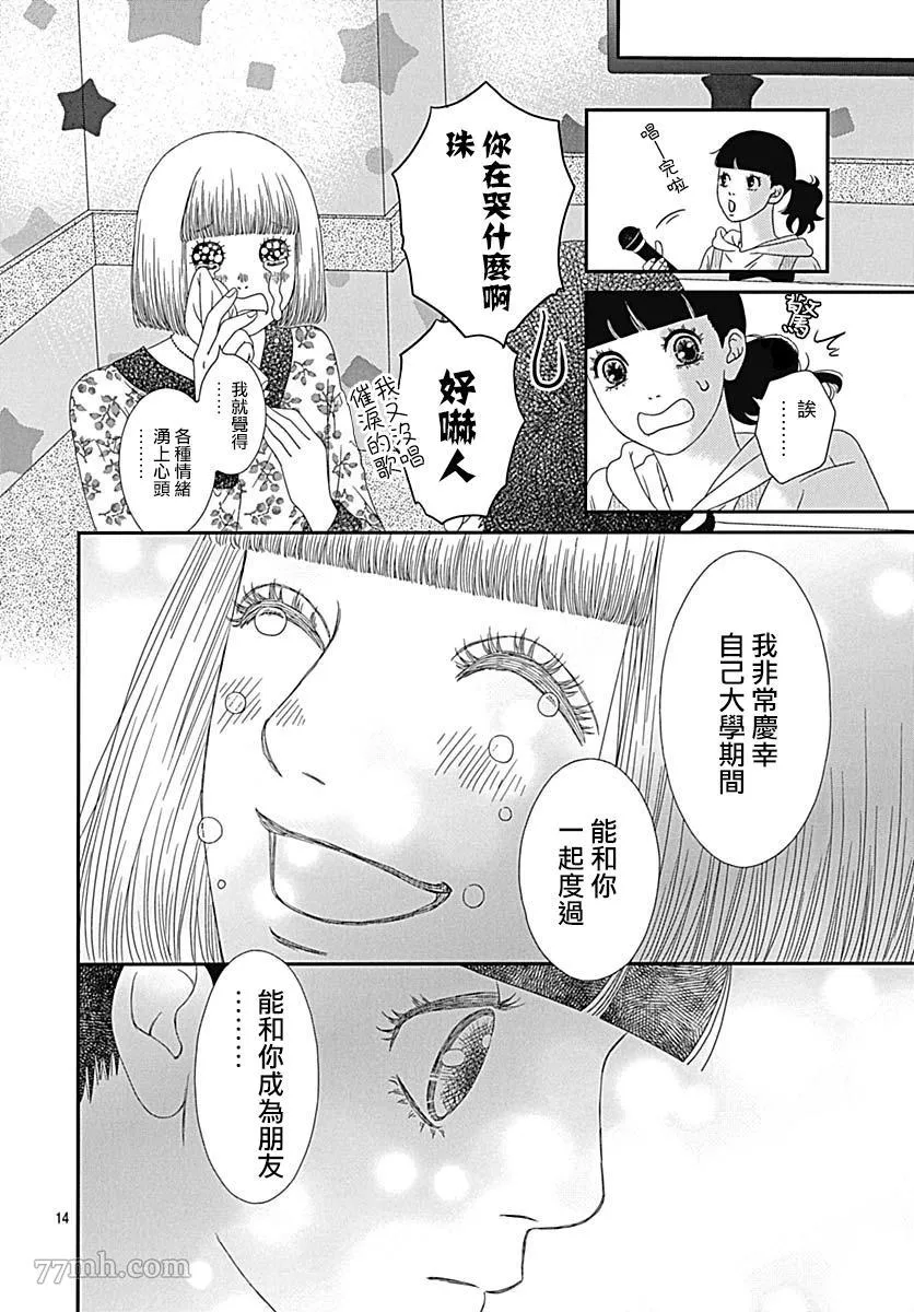 第3话 第18页