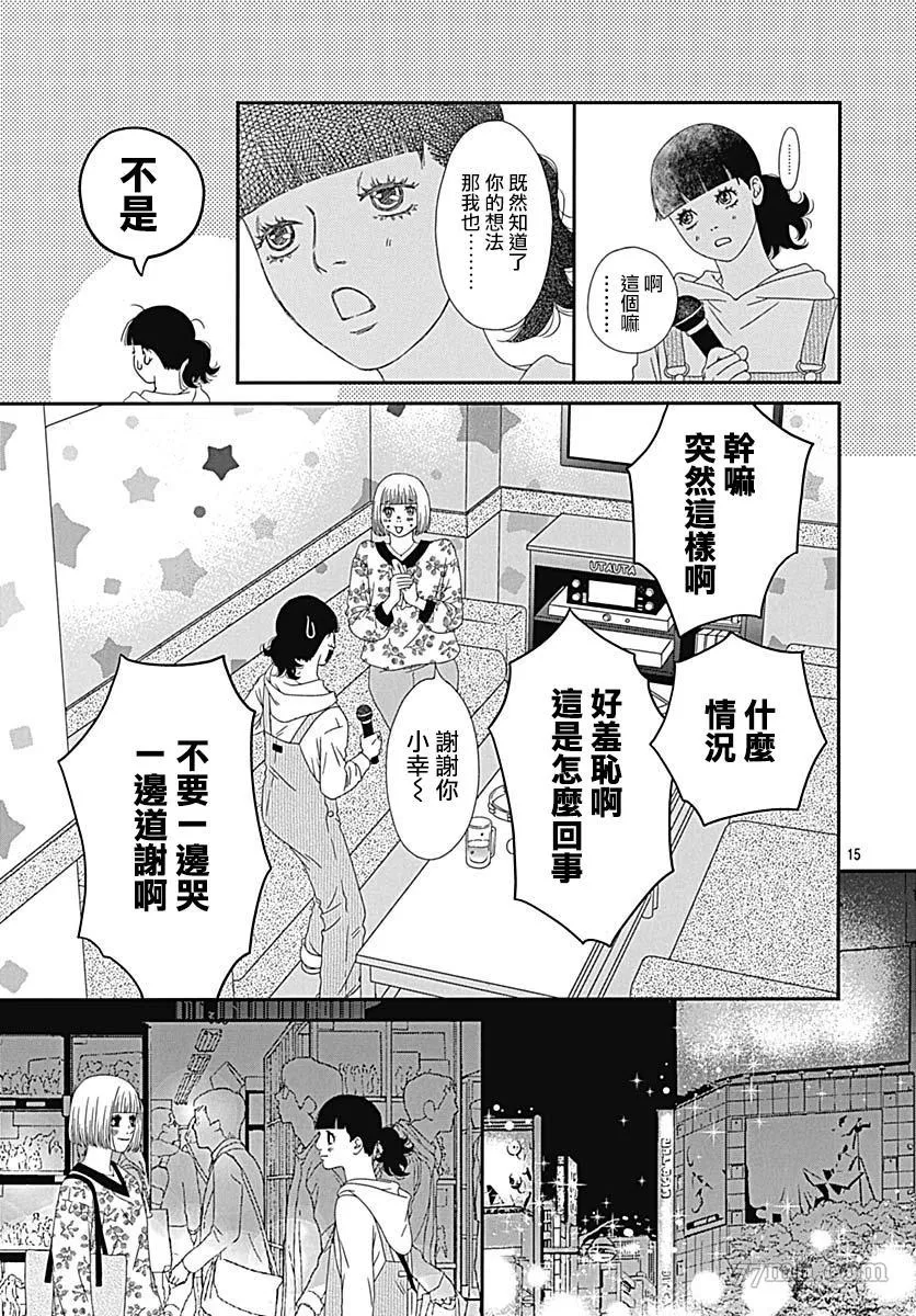 第3话 第19页