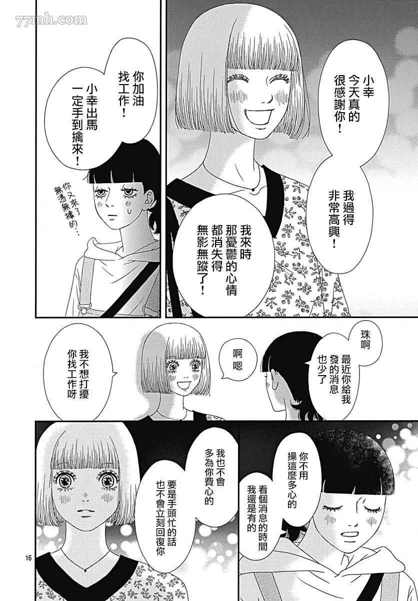 第3话 第20页