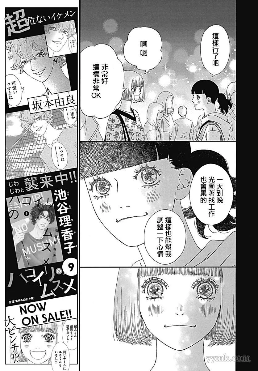 第3话 第21页