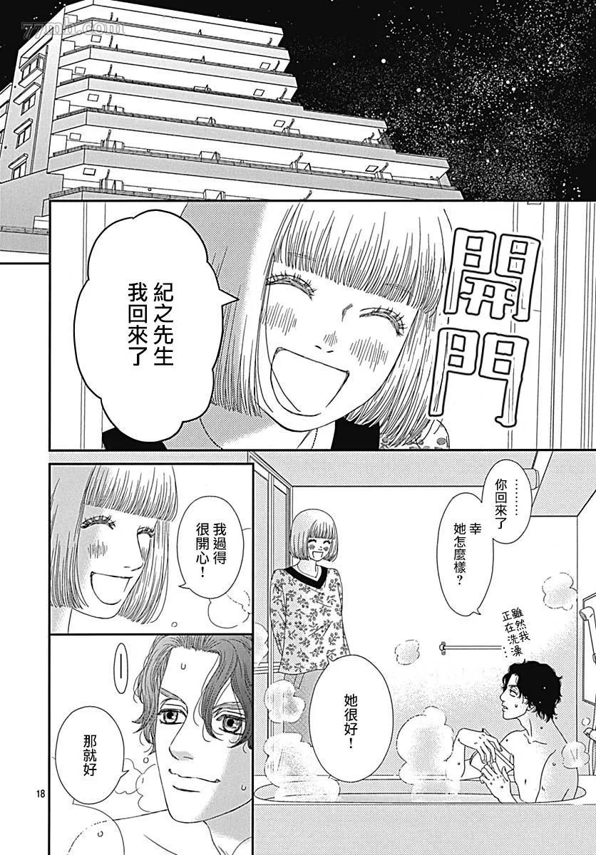 第3话 第22页