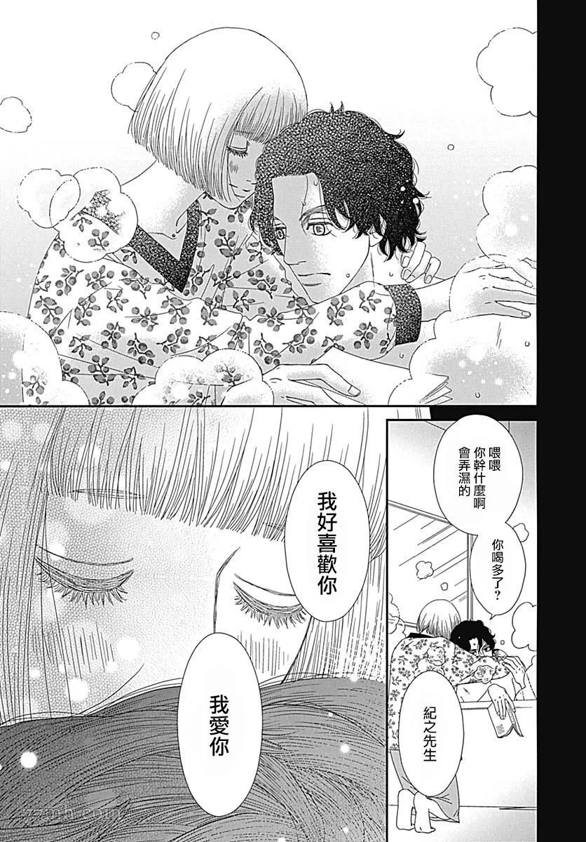 第3话 第23页