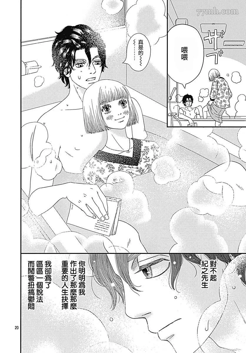 第3话 第24页