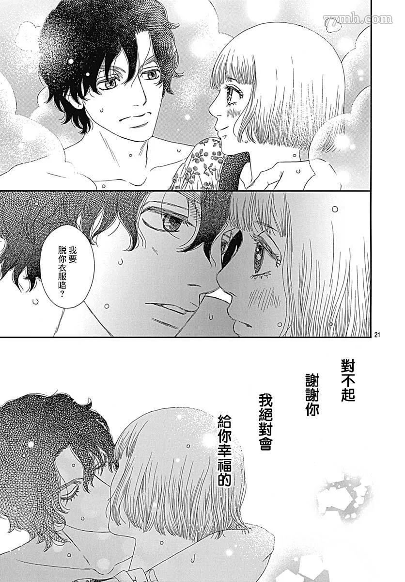 第3话 第25页