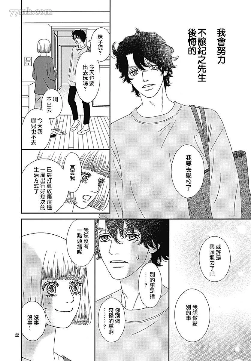 第3话 第26页