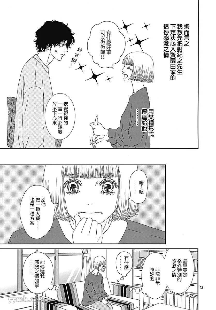 第3话 第27页