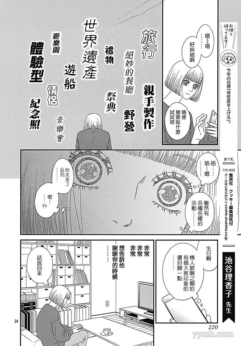 第3话 第28页
