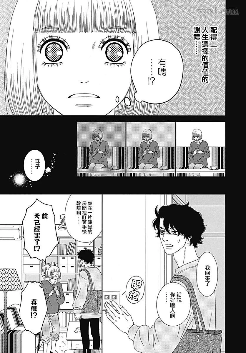 第3话 第29页