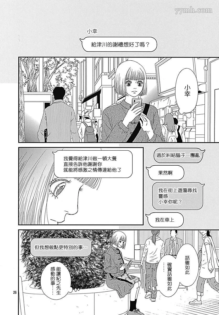 第3话 第30页