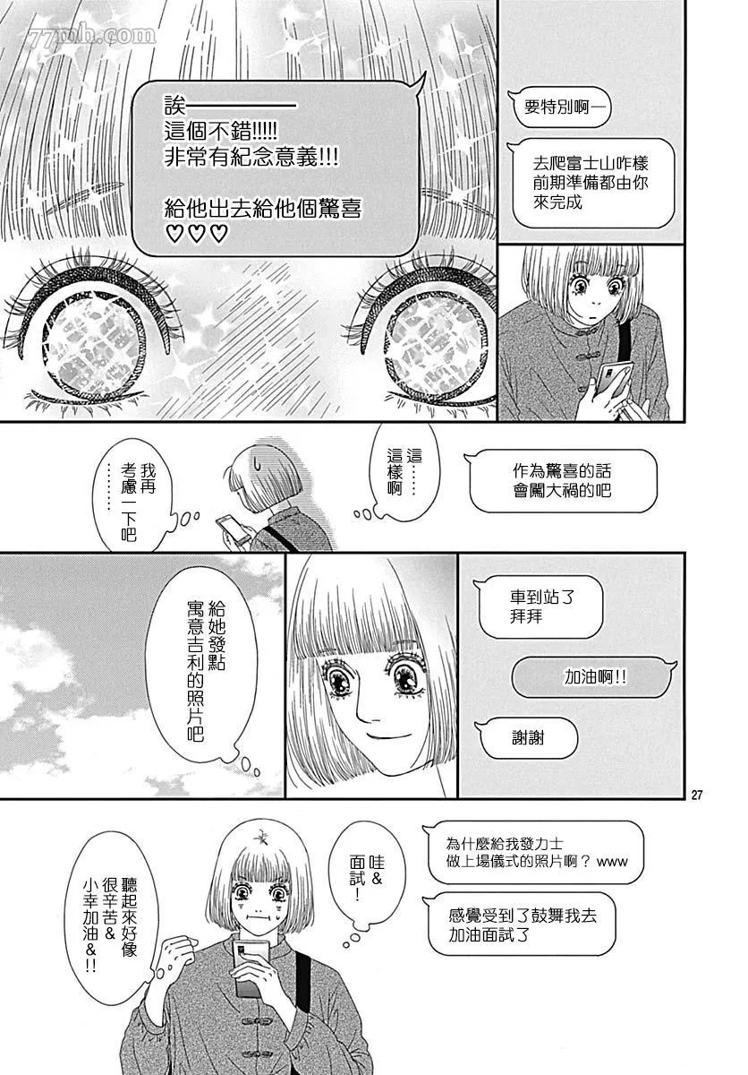 第3话 第31页