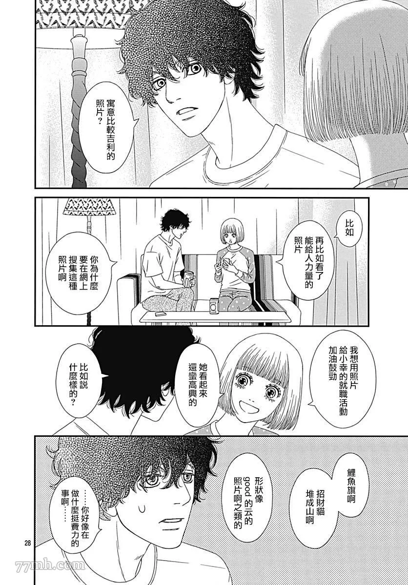 第3话 第32页