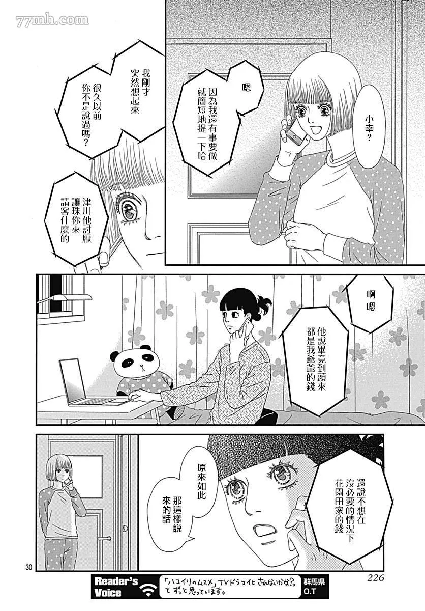 第3话 第33页