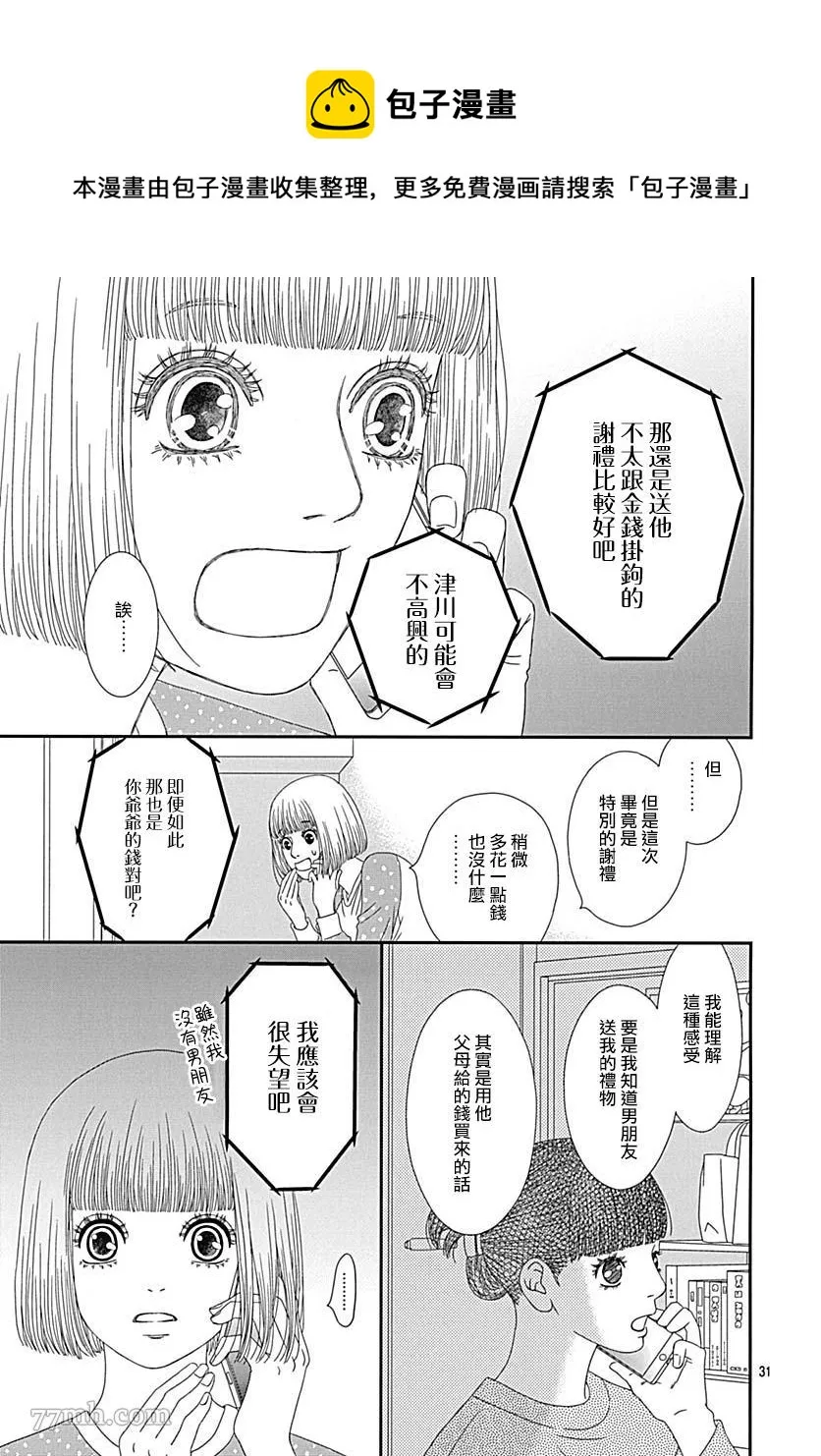 第3话 第34页
