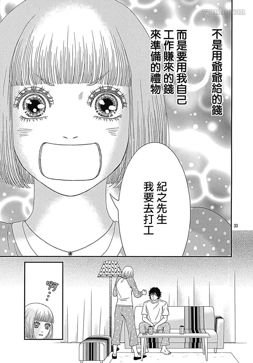 第3话 第36页