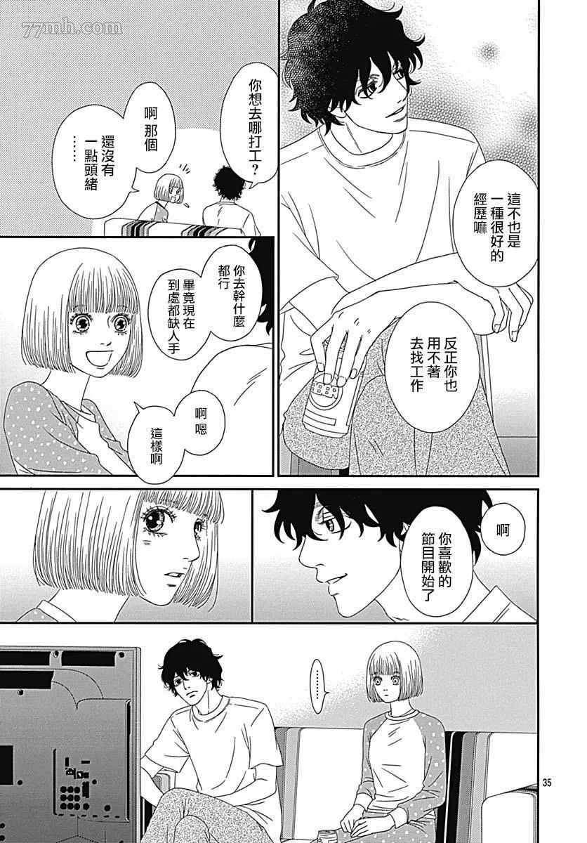 第3话 第38页