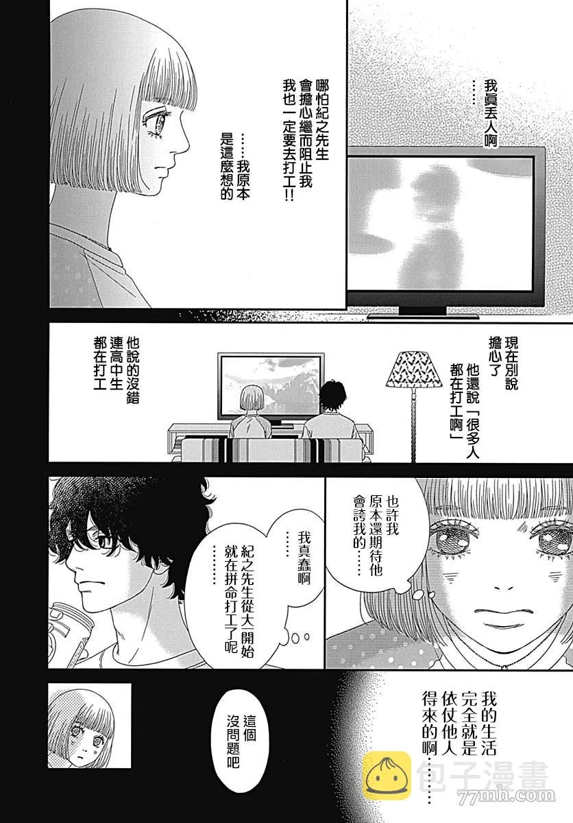 第3话 第39页