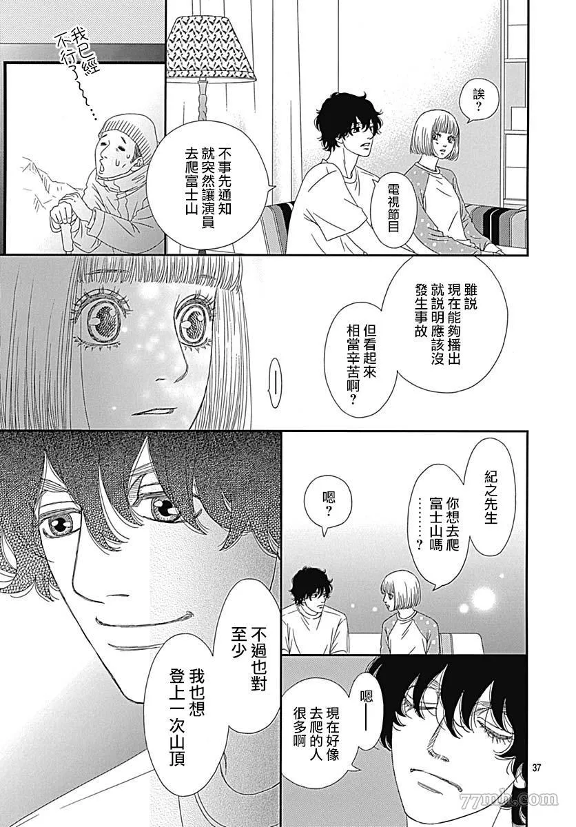 第3话 第40页