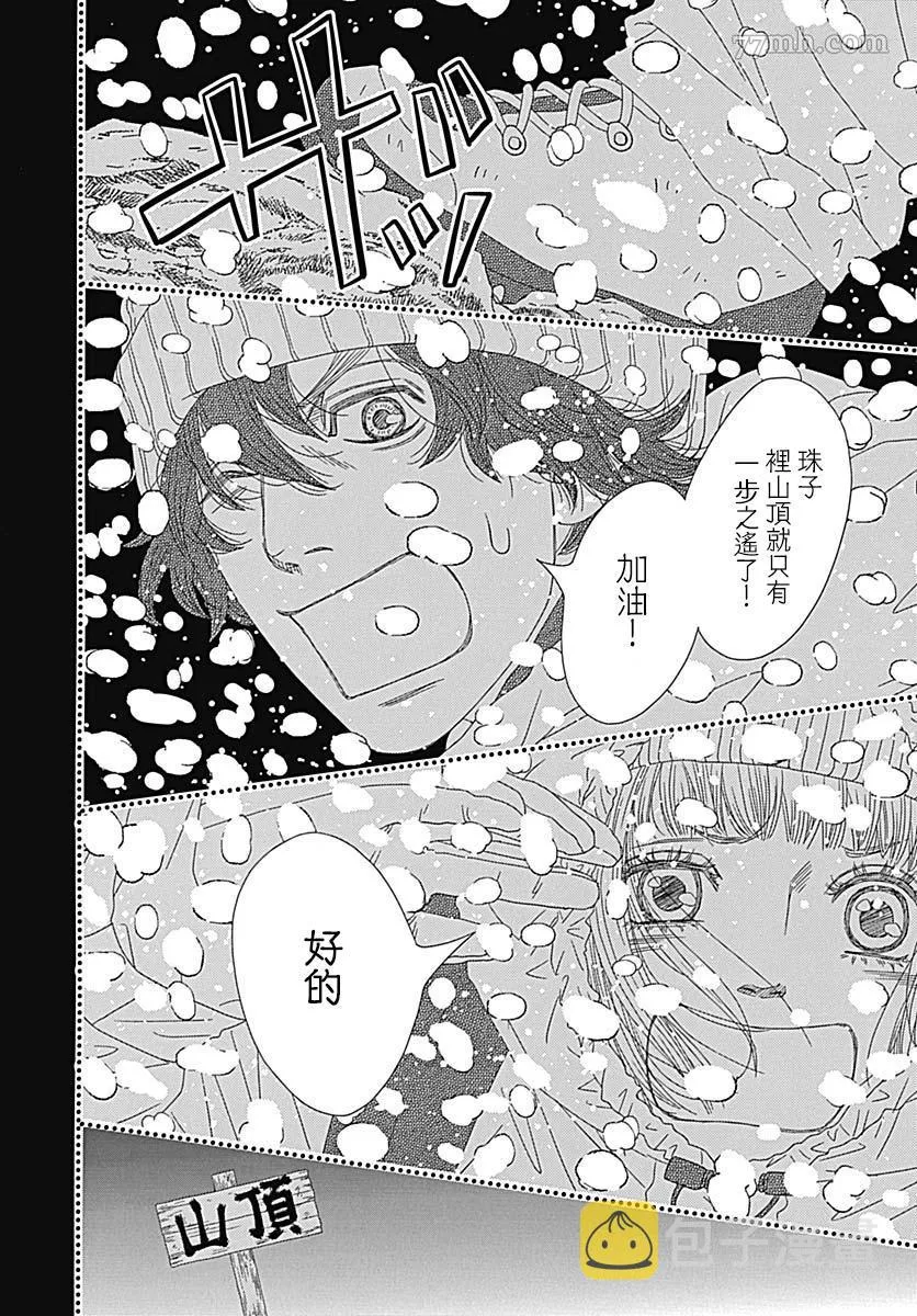 第3话 第41页