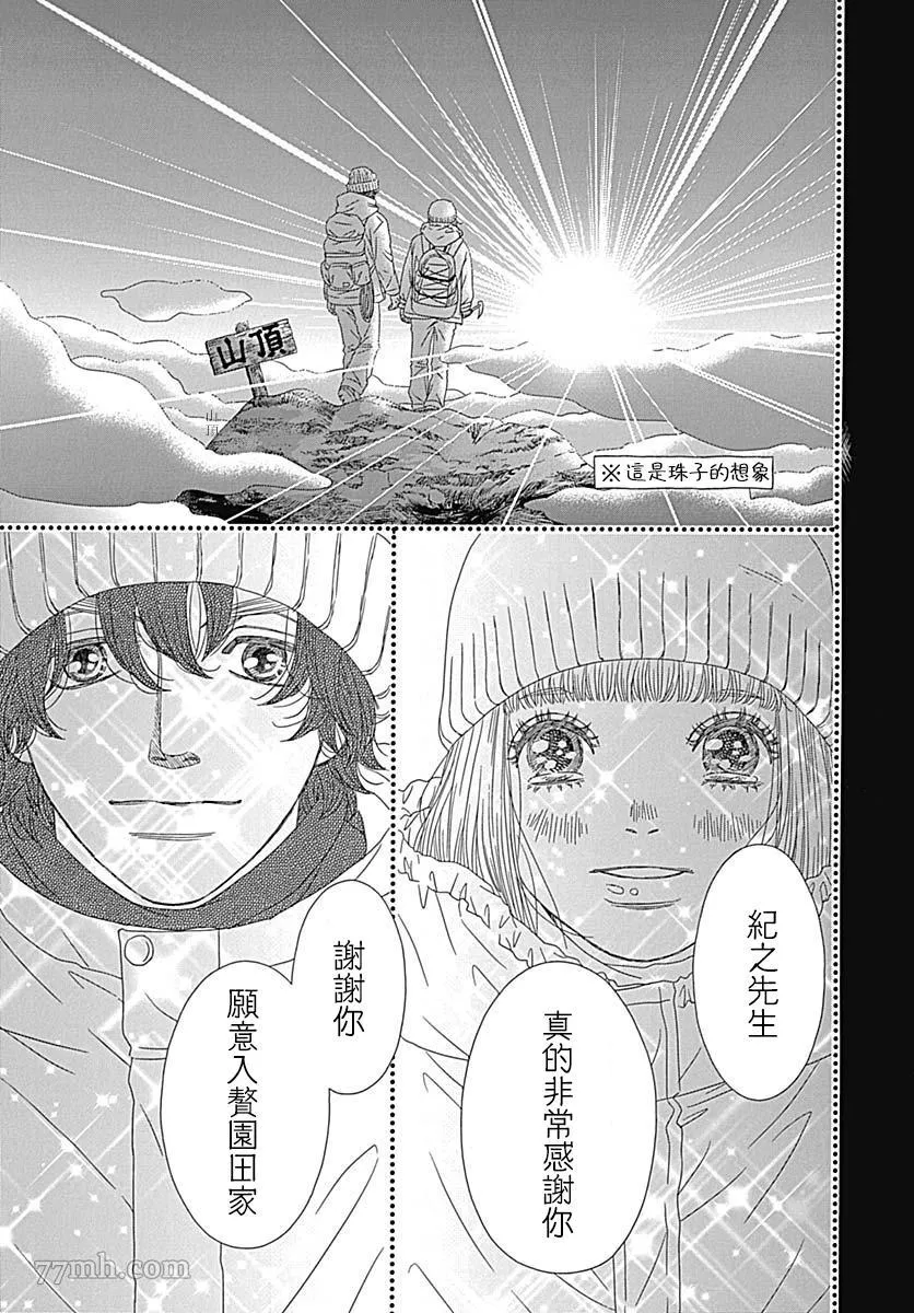 第3话 第42页