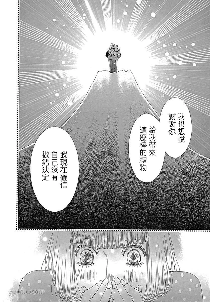 第3话 第43页