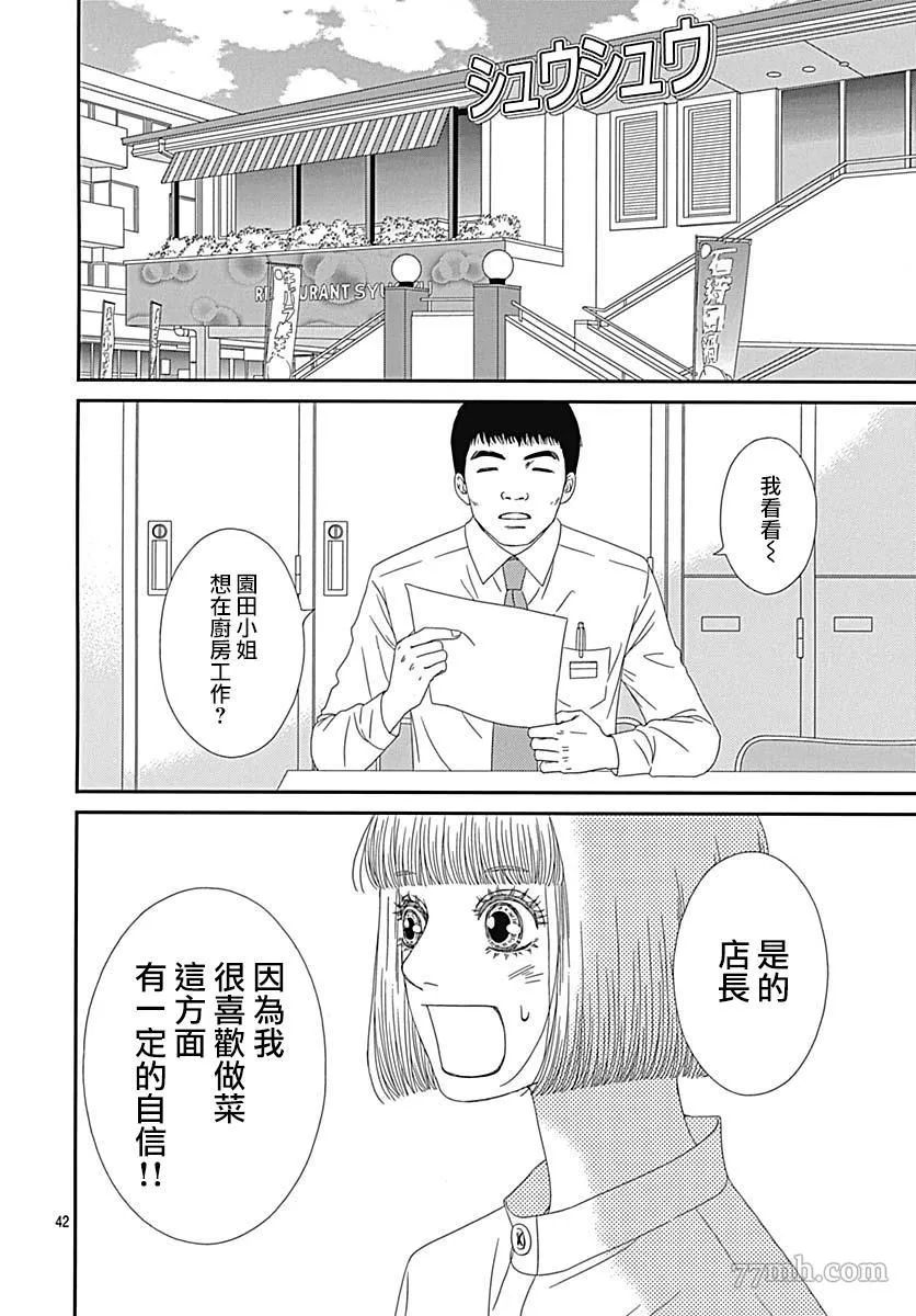 第3话 第45页