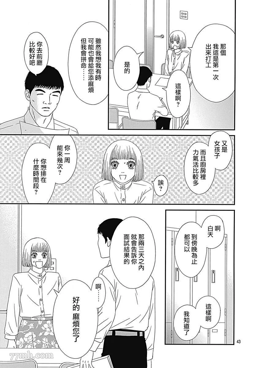 第3话 第46页