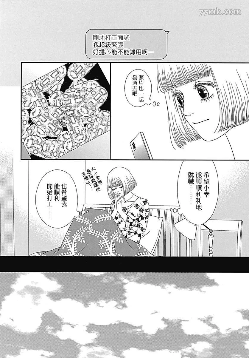 第3话 第47页