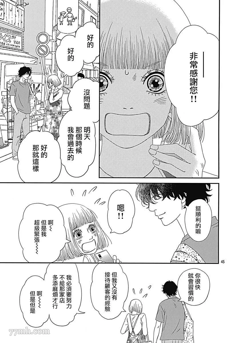 第3话 第48页