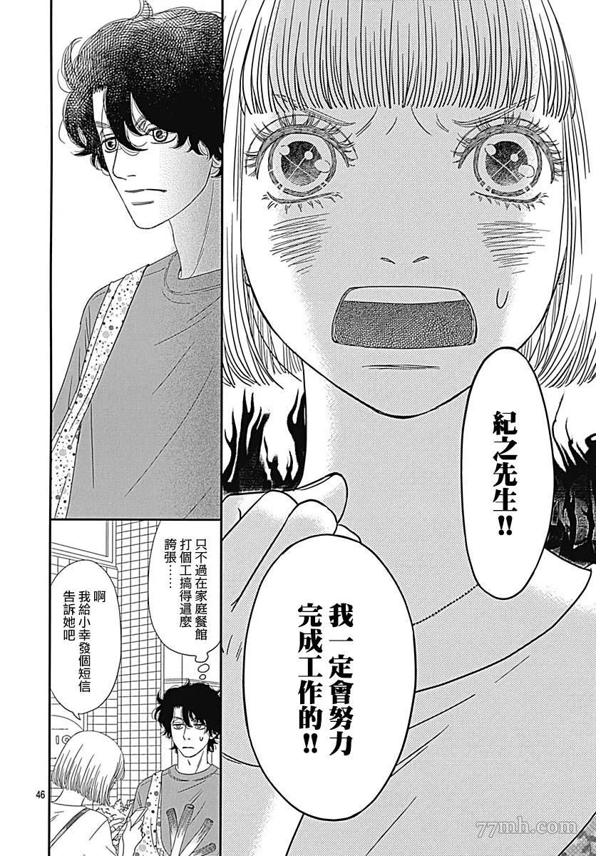 第3话 第49页