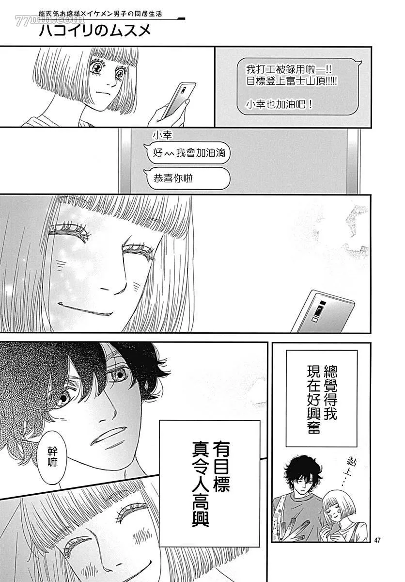 第3话 第50页