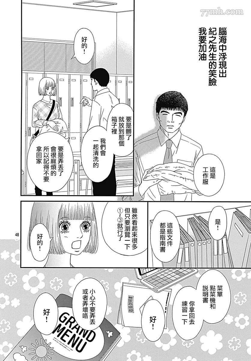 第3话 第51页