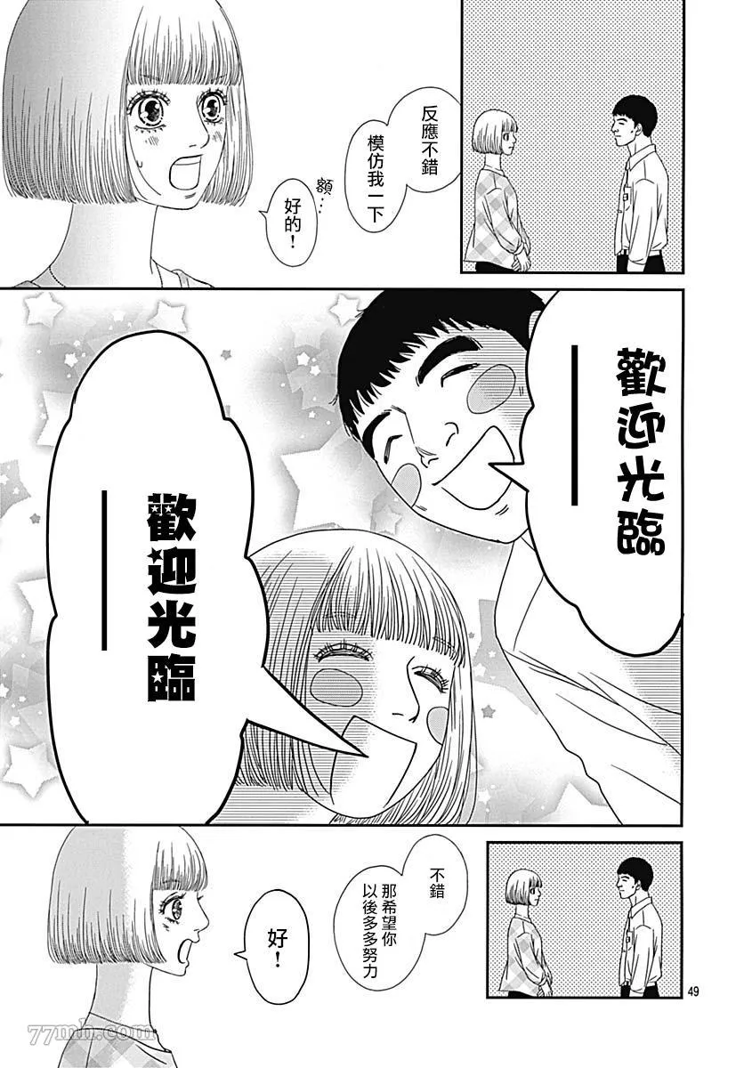 第3话 第52页