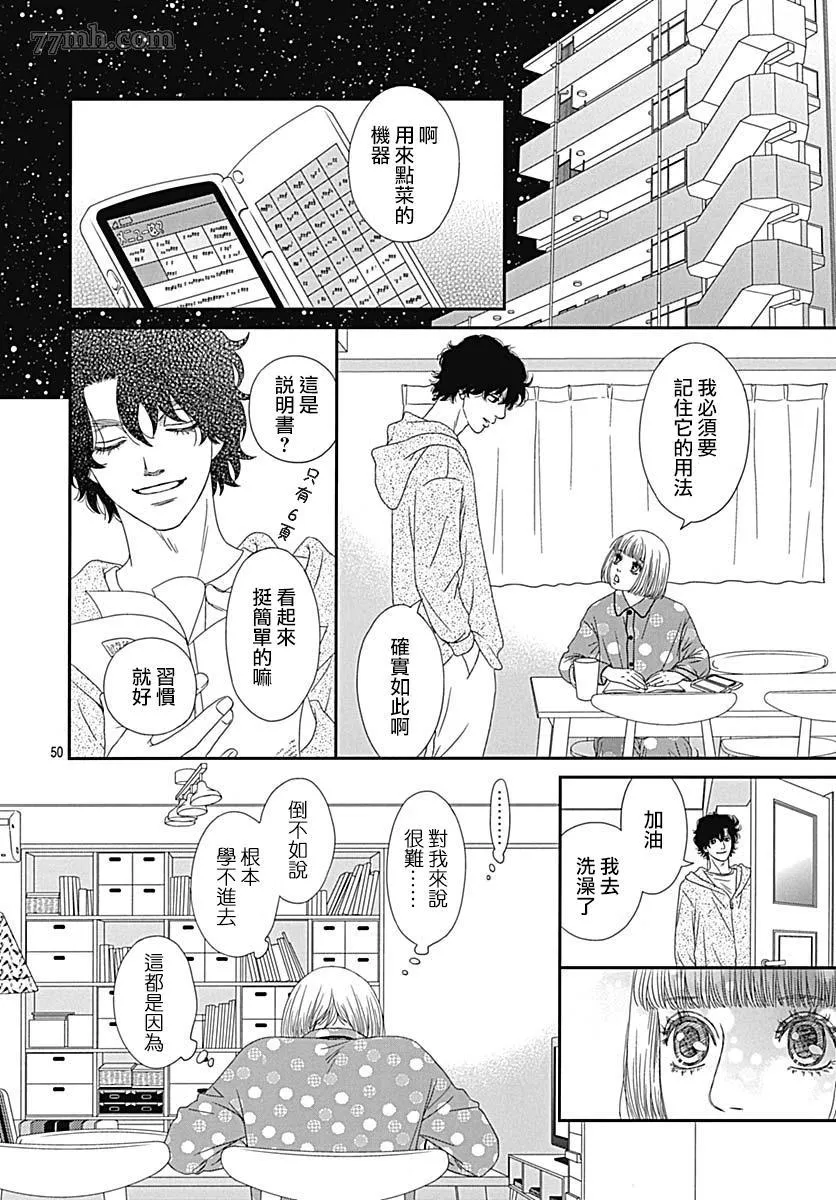 第3话 第53页