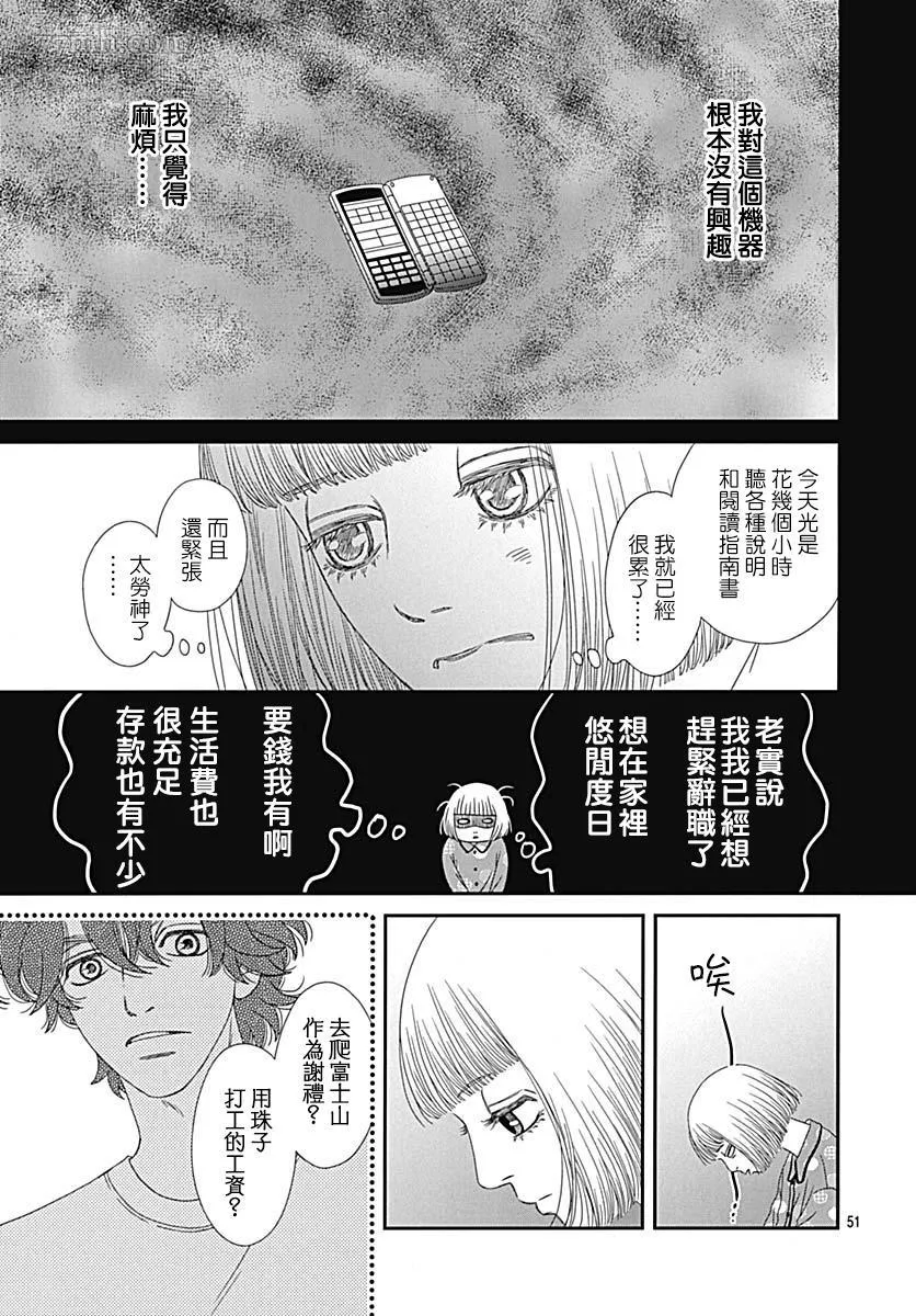 第3话 第54页