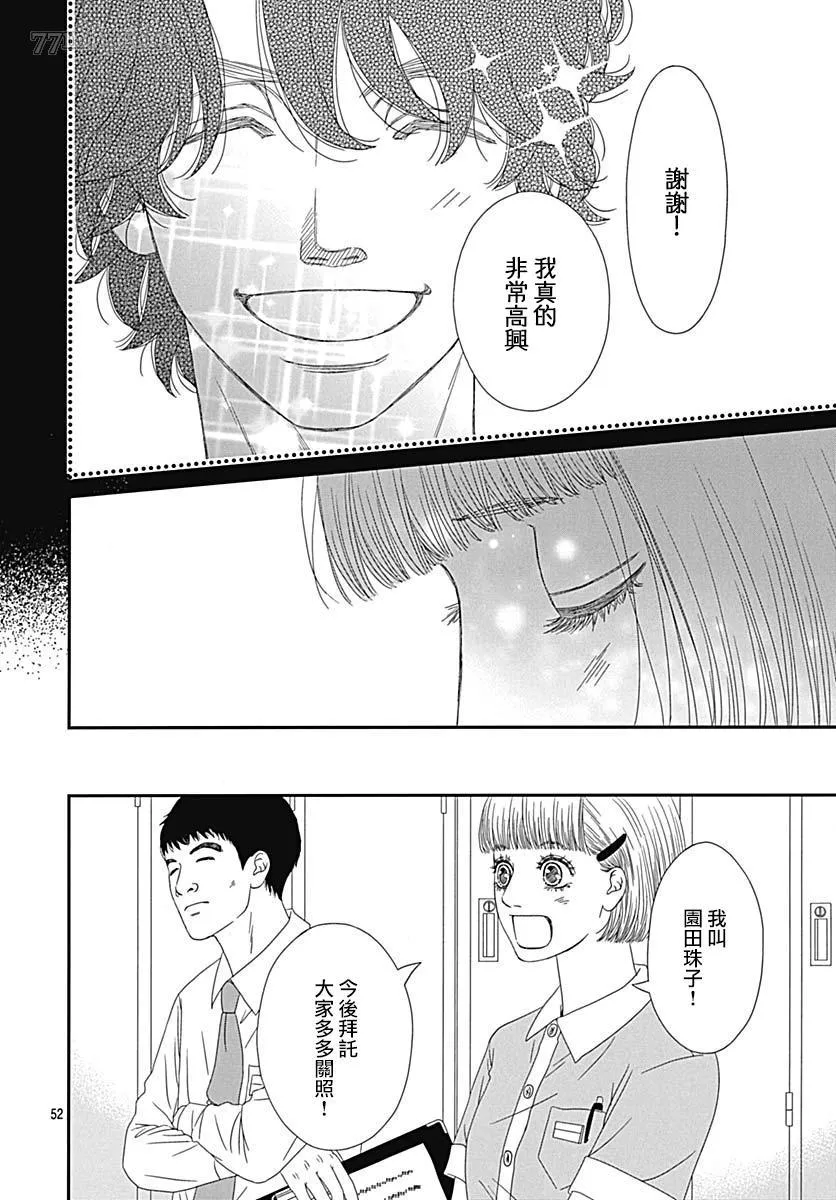 第3话 第55页