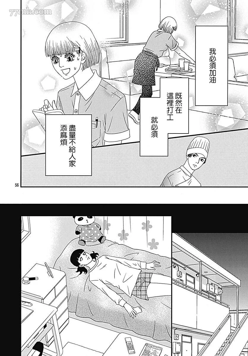 第3话 第59页