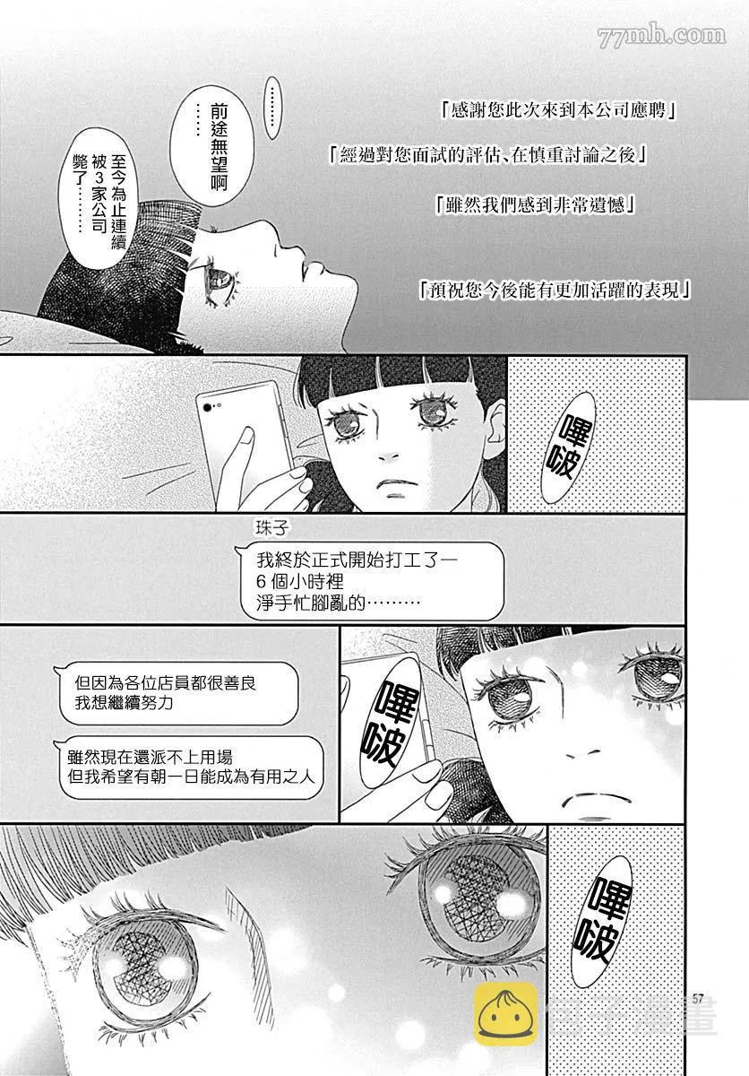 第3话 第60页
