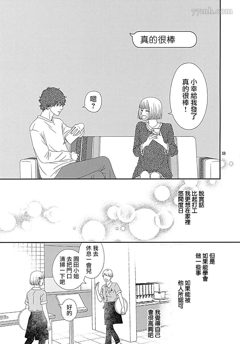 第3话 第62页