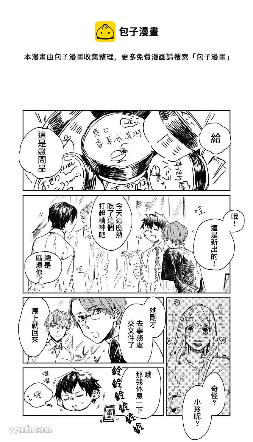第4话 第1页