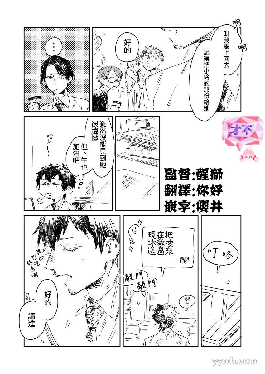第4话 第2页