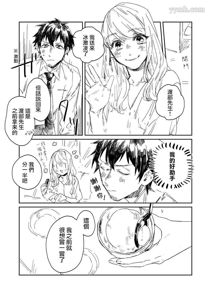 第4话 第3页