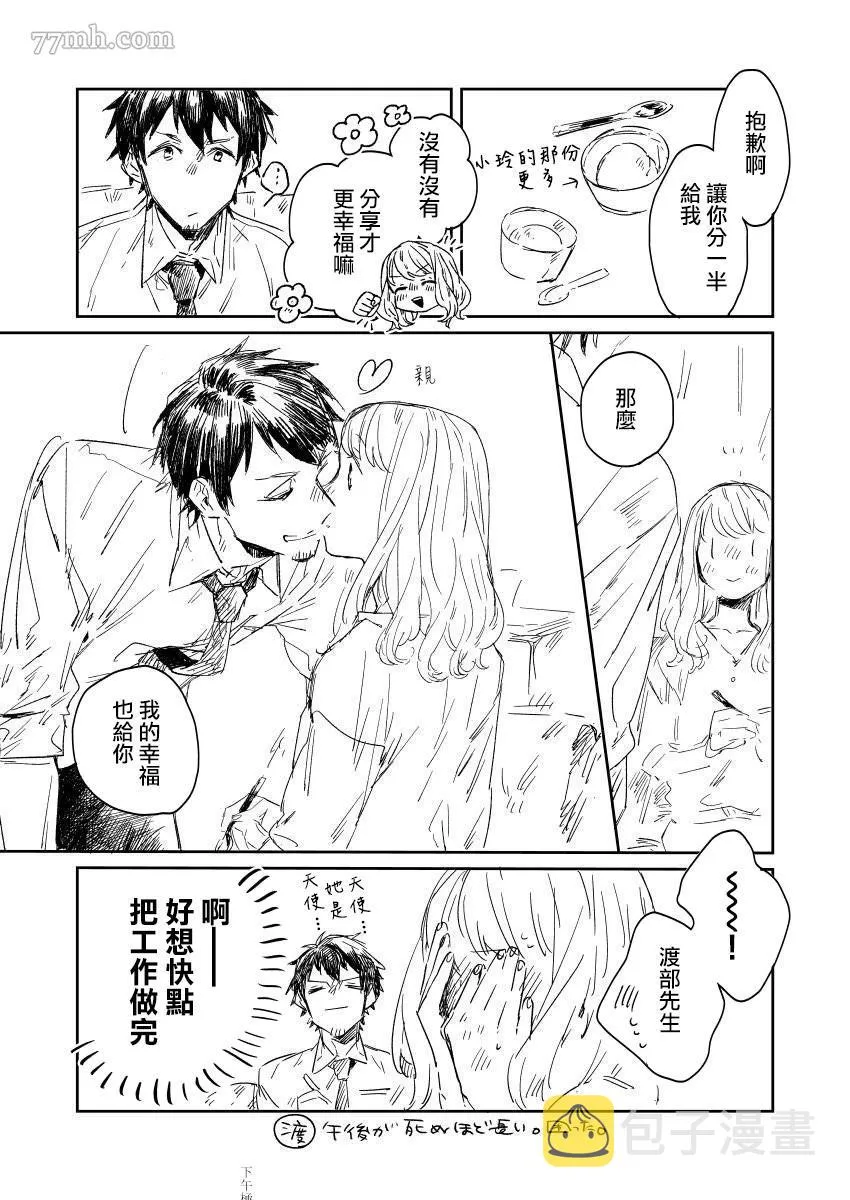 第4话 第4页